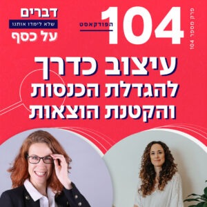 104shimritSpotify_ Website Duo