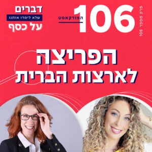 106galiSpotify_ Website Duo