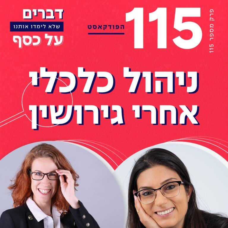 1104-tehilaSpotify_ Website Duo (3)
